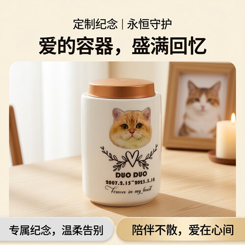 来图定制宠物彩印骨灰罐