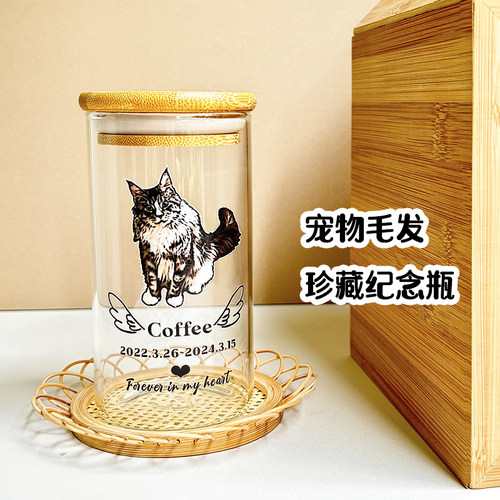 宠物毛发牙齿骨头存放罐宝宝胎毛纪念品来图定制猫狗头像照片瓶子
