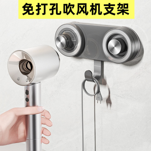 免打孔磁吸电吹风支架浴室挂架飞/科康夫徕/芬壁挂风筒吹风机架子
