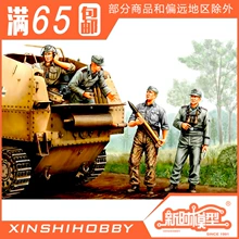 小号手拼装模型 1/35 德国 SPG兵人 84402