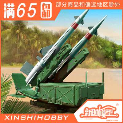 小号手拼装模型苏联防空导弹