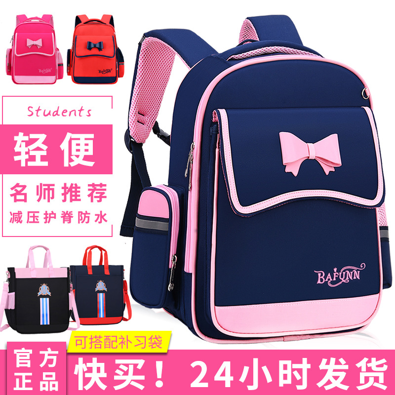 小学生书包女孩儿童一二三到六年级负护脊6-7-9-12岁双肩背包