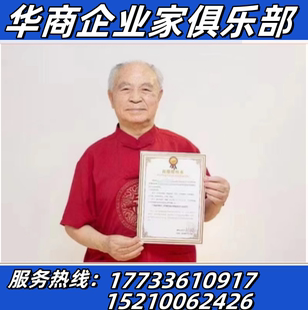 欢迎咨询-红墙御医胡维勤肖像授权录制产品推荐视频代言签约