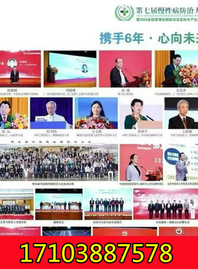 5月11-13日第七届中国慢性病防治大会，欢迎感兴趣申报！