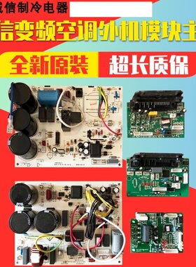 海信空调主板KFR-35GW/27BP模块RZA-4-5174-306/354/181/306/214