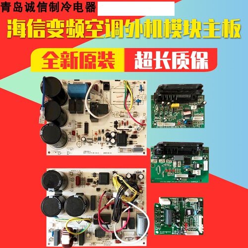 海信空调主板KFR-35GW/27BP模块R