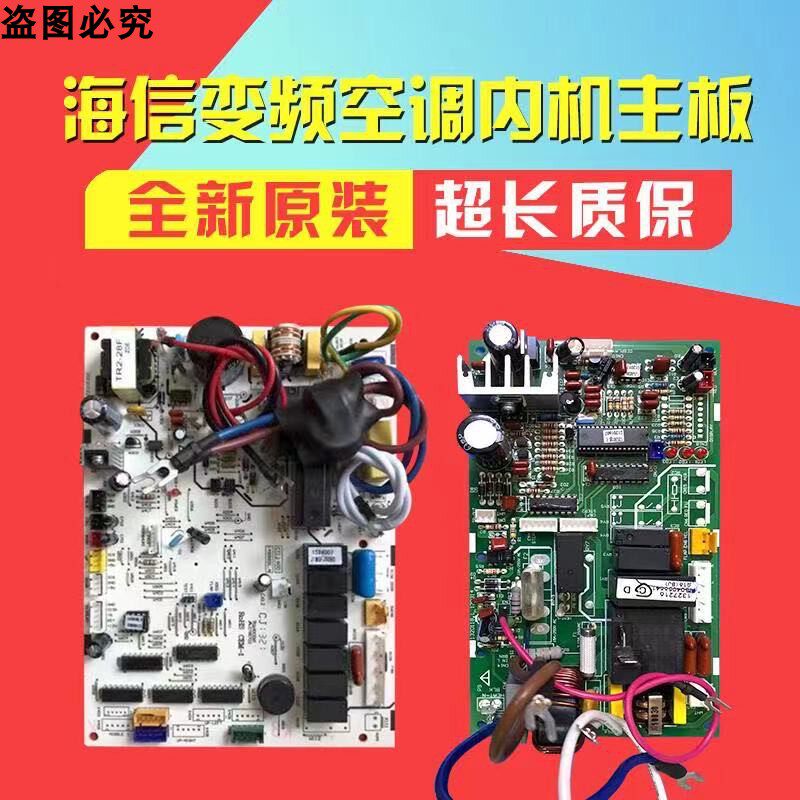 内机主板变频空调控制板