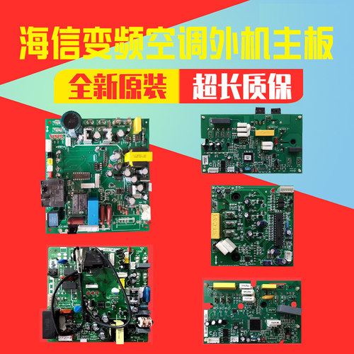 海信变频空调外机主板模块KFR-50W//72W/36FZBPJ 1350923 1373670