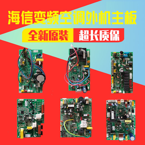 变频空调外机主板价格低优惠