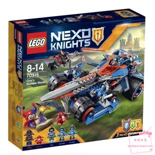 绝版现货乐高玩具积木LEGO未来骑士团 70315 克雷的圣剑合体战车