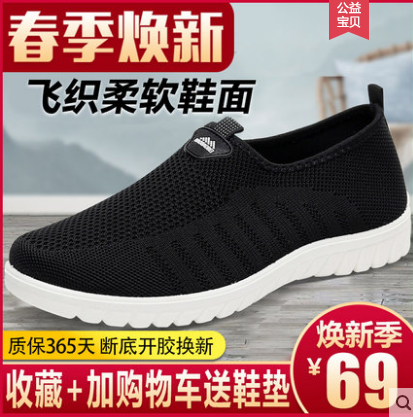 隆瑞祥老北京布鞋男夏季中老年人爸爸鞋透气男网鞋软底网面休闲鞋