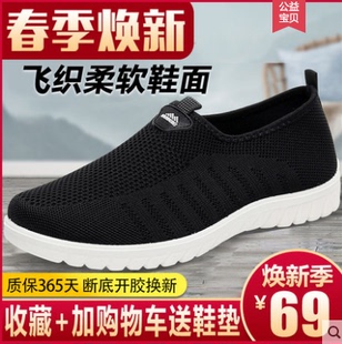 隆瑞祥老北京布鞋男夏季中老年人爸爸鞋透气男网鞋软底网面休闲鞋