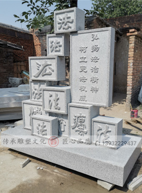 石雕书本印章法治校园廉政雕塑汉白玉刻字户外公园装饰落地大摆件