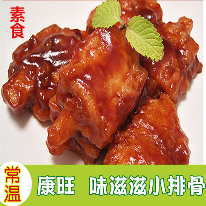 素食味滋滋小排骨豆制品素肉仿荤斋菜食品佛家素菜净素植物肉素排