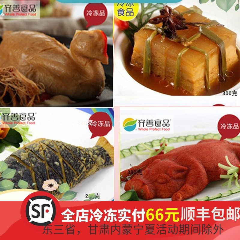 齐善素肉组合整鸡鱼猪肉素食佛家豆制品素肉斋菜素菜上供组合促销,零食/坚果/特产,素肉,淘宝优惠券,粉丝福利购,淘宝优惠卷