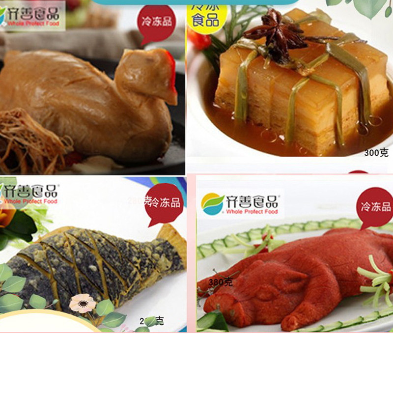 齐善素肉组合整鸡鱼猪肉素食佛家豆制品素肉斋菜素菜上供组合促销