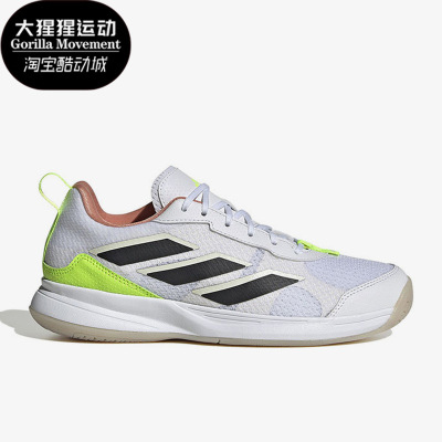 Adidas/阿迪达斯正品新款AvaFlash女子训练运动网球鞋IG9544