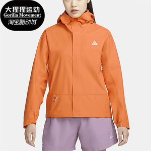 Nike/耐克正品夏季女子透气户外运动夹克外套DV9523-885