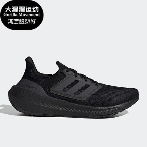 Adidas/阿迪达斯正品Ultraboost Light男女透气跑步鞋GZ5159