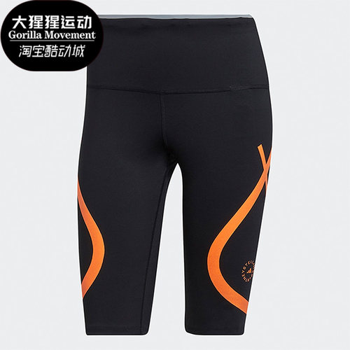 Adidas/阿迪达斯正品SMC STELLA 健身紧身女子休闲五分短裤HB6082