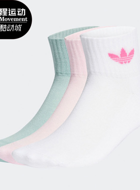 Adidas/阿迪达斯正品三叶草春季男女运动休闲袜三双装 GN3084