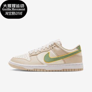 Low女子经典 Dunk 时尚 运动休闲板鞋 131 Nike FQ6869 耐克正品