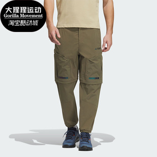 Adidas 新款 男子运动防晒可拆卸九分裤 IC1974 阿迪达斯正品