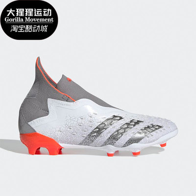 Adidas/阿迪达斯正品FREAK+长钉FG天然草大童运动足球鞋FY6246