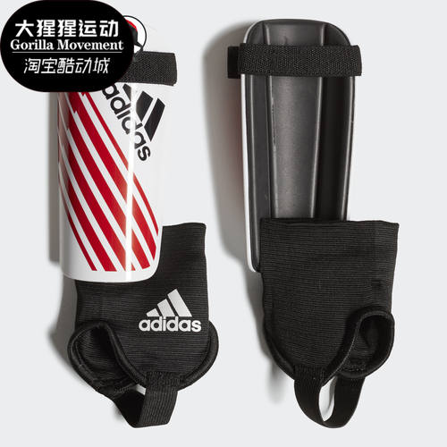 Adidas/阿迪达斯正品秋季新款 绑带足球护具护腿板 DZ2059