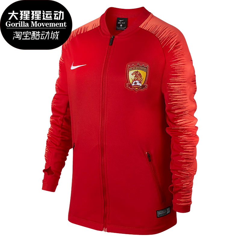 Nike/耐克正品恒大出场儿童运动训练球衣长袖夹克外套BV5990高性价比高么？