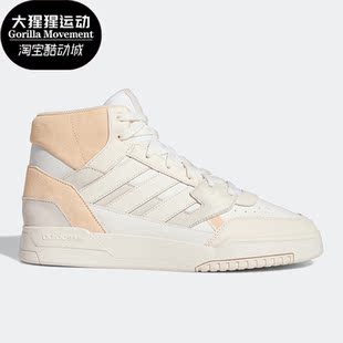 高帮运动休闲鞋 Adidas GV9324 SE男女同款 STEP 阿迪达斯正品 DROP