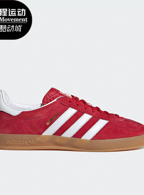 Adidas/阿迪达斯正品Originals Gazelle男女休闲板鞋H06261