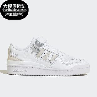 运动板鞋 三叶草FORUM男女低帮经典 HP2071 阿迪达斯正品 Adidas