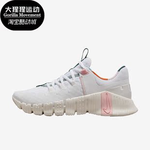 FREE 夏季 METCON 5女子运动跑步鞋 161 Nike FN8920 耐克正品