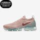 耐克正品 VaporMax 2.0女子气垫低帮跑步鞋 Nike 942843 203