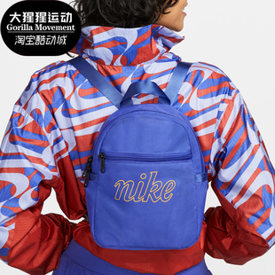 男女同款 运动迷你学生双肩背包 耐克正品 DQ5702 430 新款 Nike