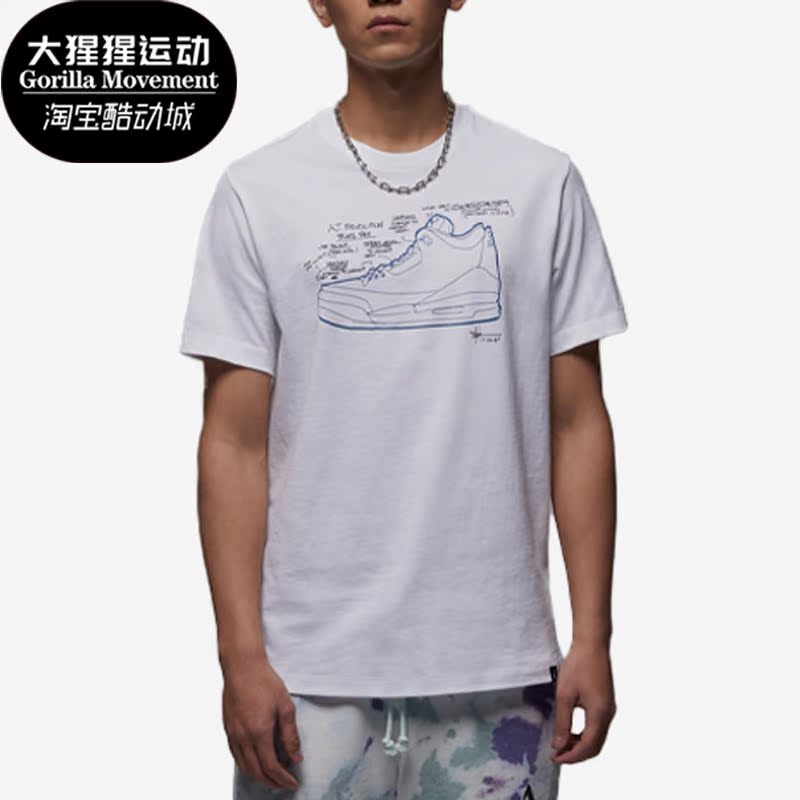 Nike/耐克正品Air Jordan夏季新款男子运动短袖T恤FN3715-100