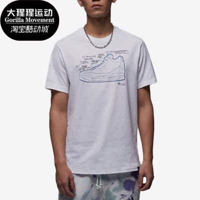 Nike/耐克正品Air Jordan夏季新款男子运动短袖T恤FN3715-100