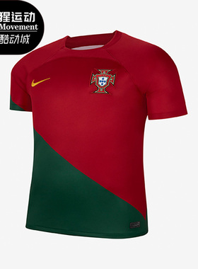 Nike/耐克正品夏季新款男子葡萄牙队主场足球球衣DN0692-628