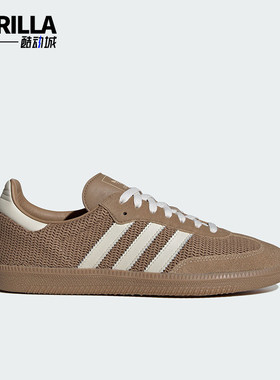Adidas/阿迪达斯正品三叶草SAMBA OG男女款网面运动鞋IG1379