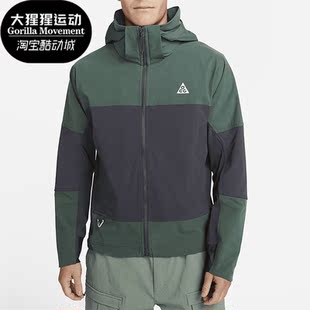 Nike/耐克正品春季新款男子户外运动休闲连帽外套DH3104-309