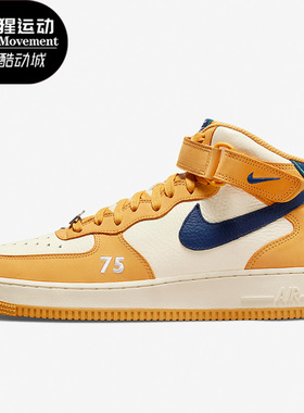 Nike/耐克正品AIR FORCE 1 男子时尚减震运动板鞋 DO6729-700