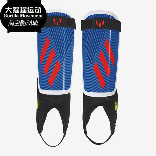 Adidas/阿迪达斯正品 夏季新款男女训练足球防摔护具 FL7774