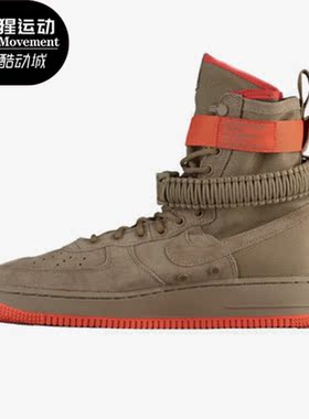 Nike/耐克正品SF-Air Force 1男子运动高帮板鞋864024-205