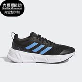 Questar女子运动轻便缓震跑步鞋 Adidas 阿迪达斯正品 HP2432