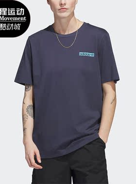 Adidas/阿迪达斯正品三叶草夏季新款男子运动短袖T恤HS3056