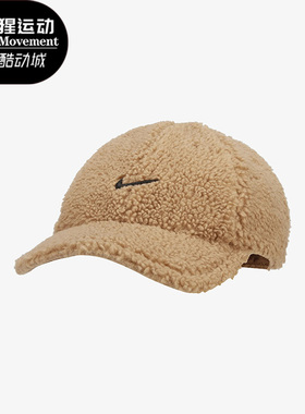 Nike/耐克正品秋冬新款男女仿羊羔绒保暖加绒运动帽 DV5434-258