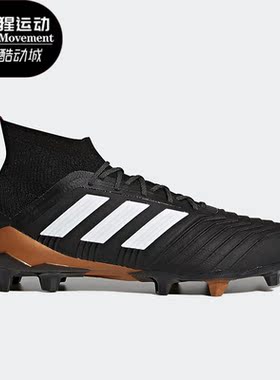 Adidas/阿迪达斯正品PREDATOR 18.1 FG男子运动足球鞋BB6354