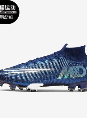 Nike/耐克正品Mercurial Superfly 7 FG男子足球鞋BQ5469-401