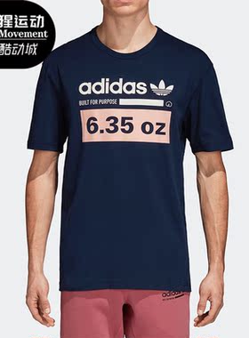 Adidas/阿迪达斯正品三叶草男子运动时尚圆领休闲短袖DH4972